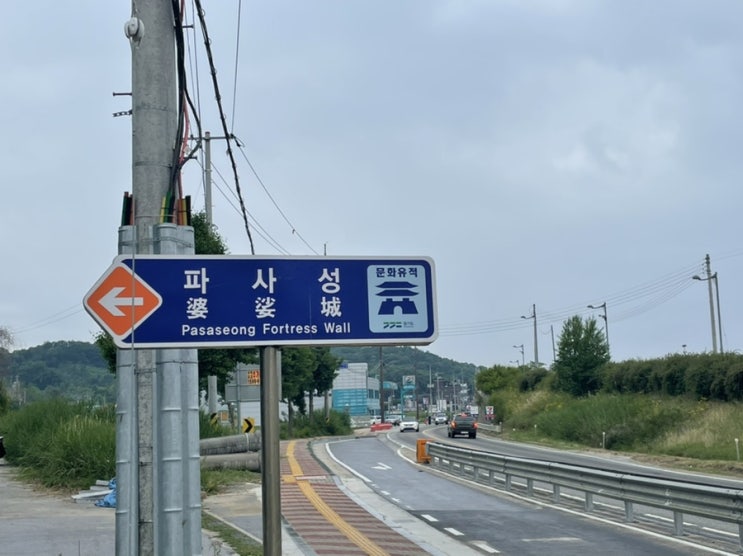  여주 경치명소 <파사성>