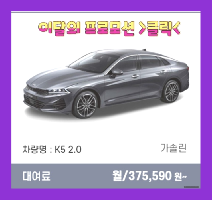  장기렌트사이트 ? 신차장기렌트카 좋은 점 다섯가지  완전득템