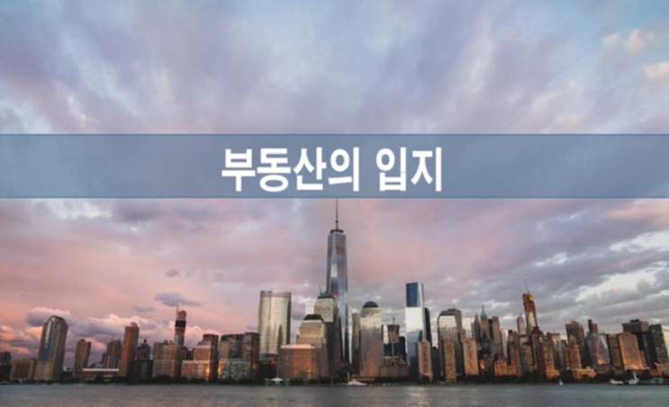  [열반기초반 48기 이 많은 집을 언제 다 8조]    2주차 강의 후기