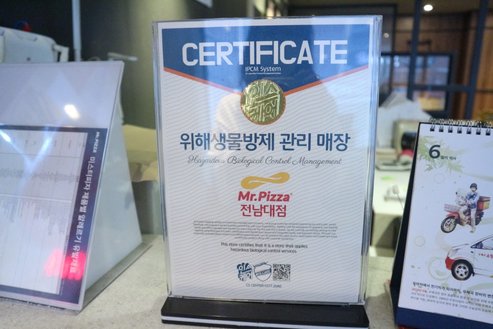미스터피자 전남대점 사진 5