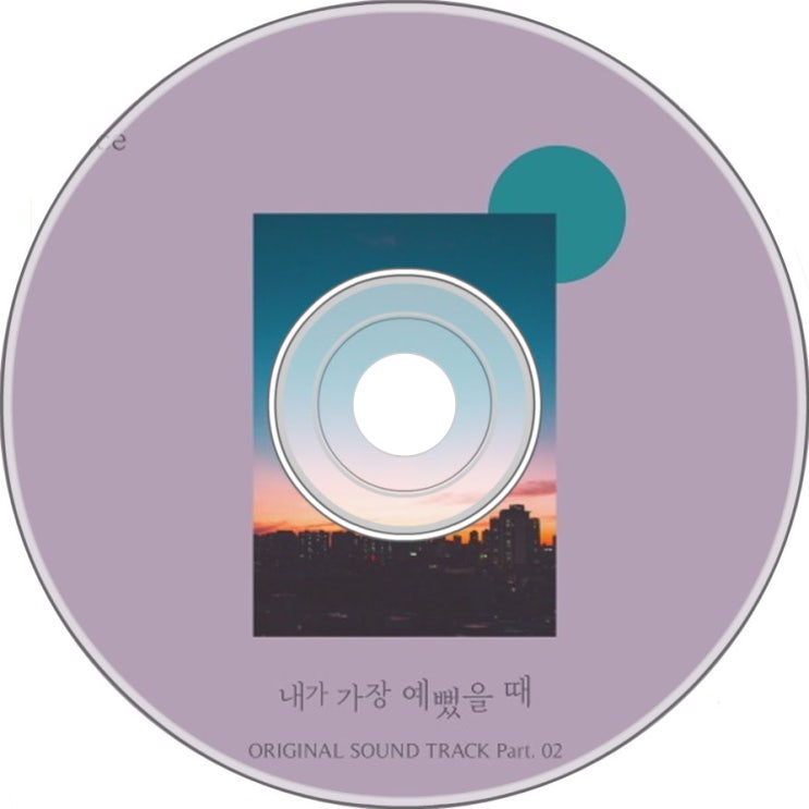  소향 - 원스 Once (내가 가장 예뻣을 때OST Part. 2)