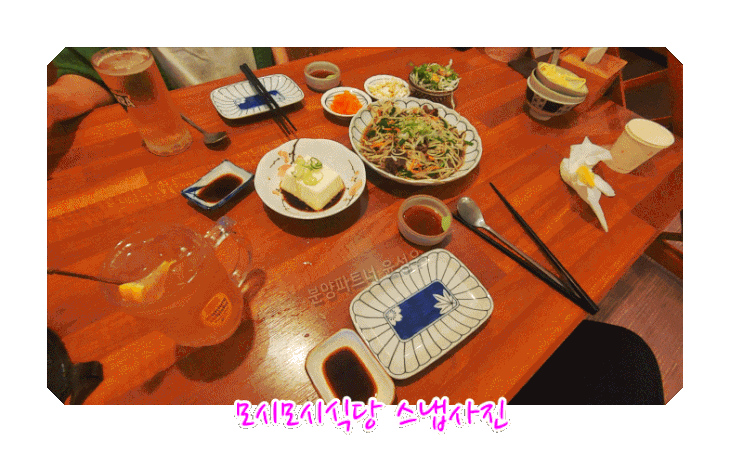 모시모시 식당 찐 리뷰(낮에는 밥집 밤에는 술집)