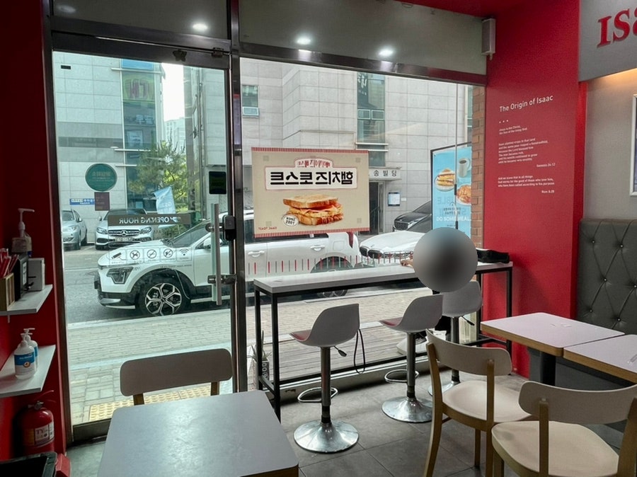 이삭토스트 고양삼송점 사진 5