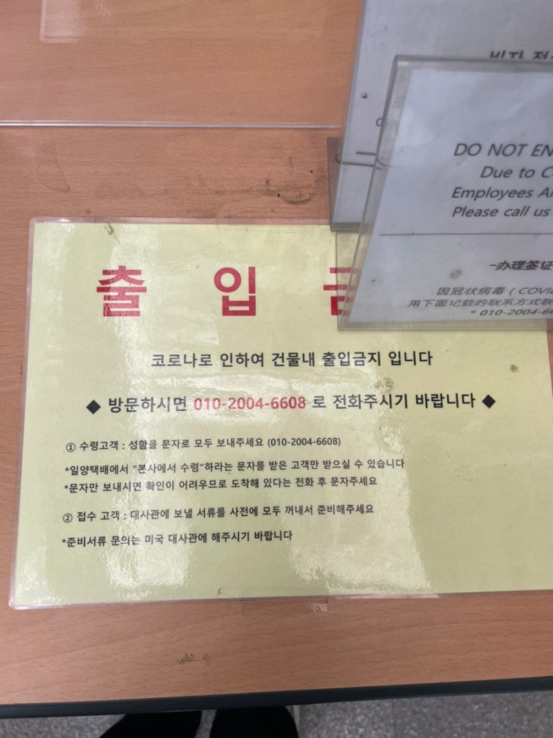 출국준비 6. 미국대사관에서 비자 인터뷰 보고, F1 비자 수령 3