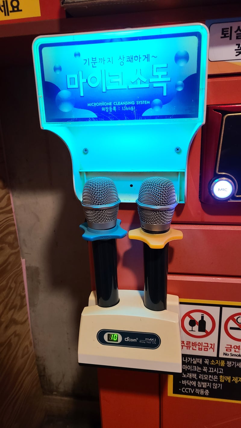 코인노래방 여러 군데 솔직 후기 (홍대, 신촌, 상암) : 네이버 블로그