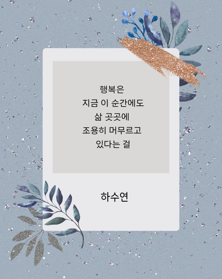  스물여덟번째, 만남이야기