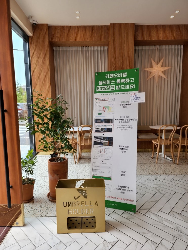  순천 카페오버랩, 매월 5일 오버랩데이 50% 할인 이벤트