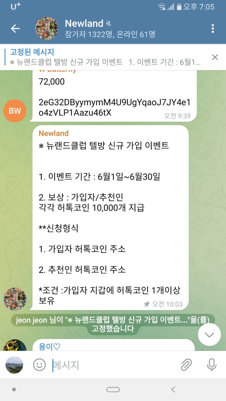  뉴랜드클럽 허톡코인 10000개 2차에어드랍(장외거래가 20000원. 6월1일~30일)