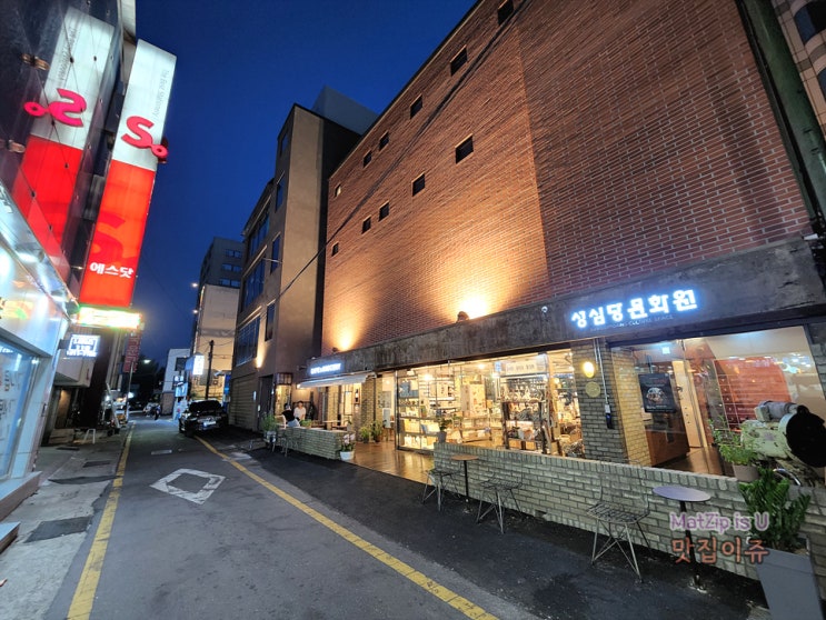  대전 가볼만한곳 성심당문화원