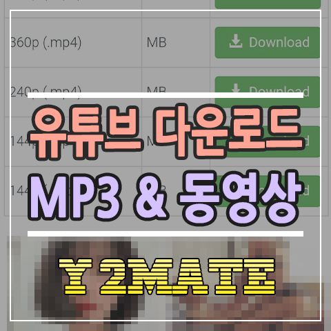  갤럭시 유튜브 음원추출 사이트, 유튜브 동영상 다운로드 모바일로 단순 쉽게 하는 방법