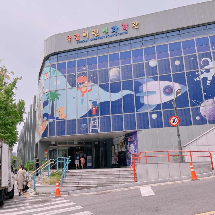  [아이와 서울여행] 4살 아기와 서울 국립어린이과학관