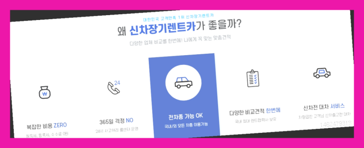  신차리스 ? 신차장기렌트카/운용리스 이번달 특가 프로모션은?  대박!!!