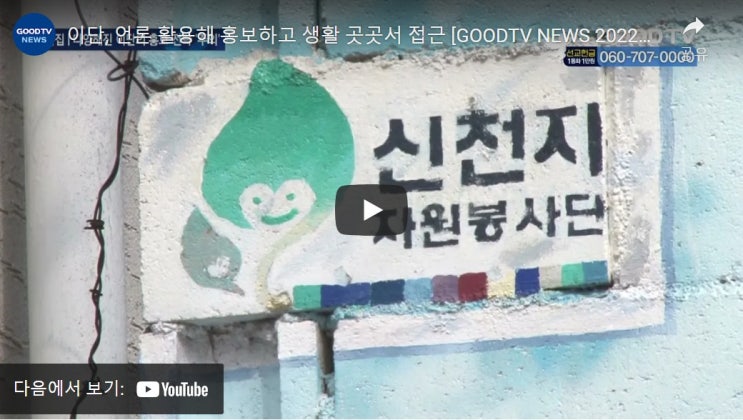 이단, 언론 활용해 홍보하고 생활 곳곳서 접근 이단, 언론 활용해 홍보하고 생활 곳곳서 접근