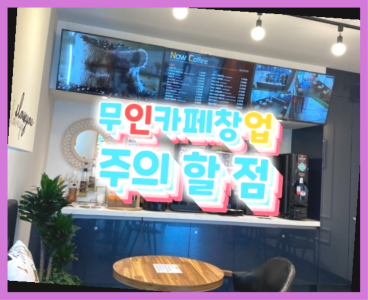  직원복지 / 창업이벤트 창업 정말 중요한 것들 원픽입니다