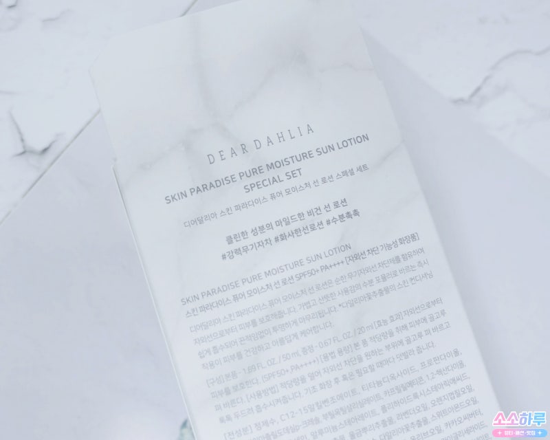 올리브영썬크림 무기자차 디아달리아 톤업 비건썬로션 7