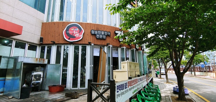  여름 보양식 장덕풍천산삼민물장어구이 비금도천일염