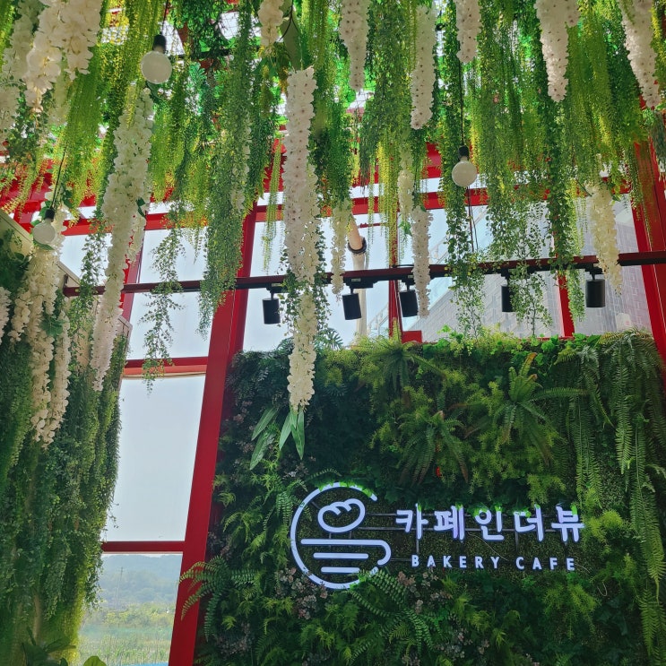  의왕 왕송호수 카페인더뷰