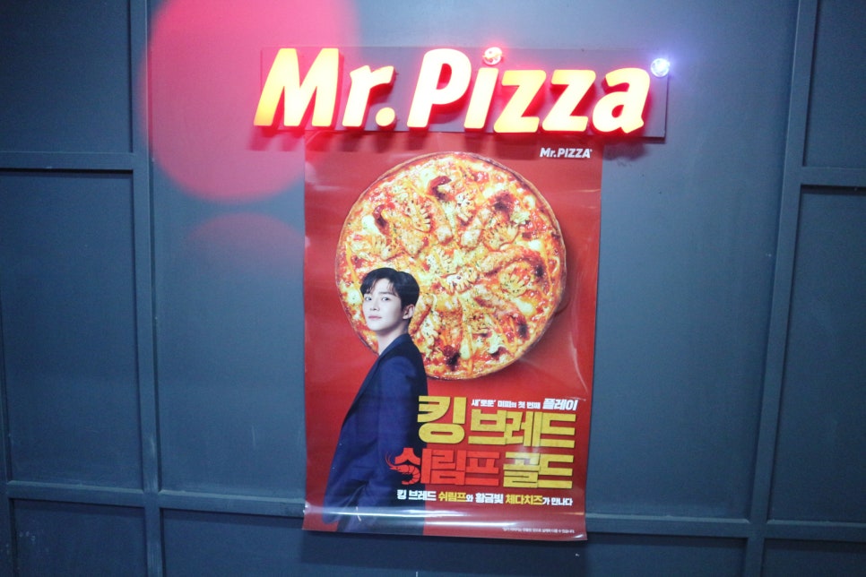 미스터피자 전남대점 사진 4