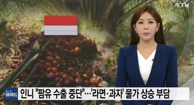  식용유,가공식품 폭등시작되나?