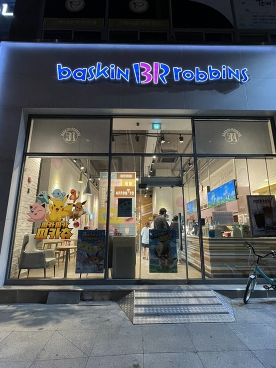 배스킨라빈스 전주평화점 사진 3