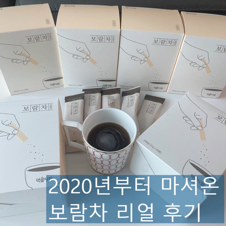  먹을사람 보람차 내돈내산 후기