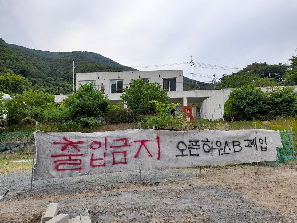 오픈하우스B 사진 1