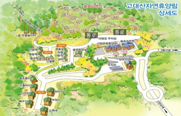 연천캠핑장 고대산자연휴양림 이용 정보