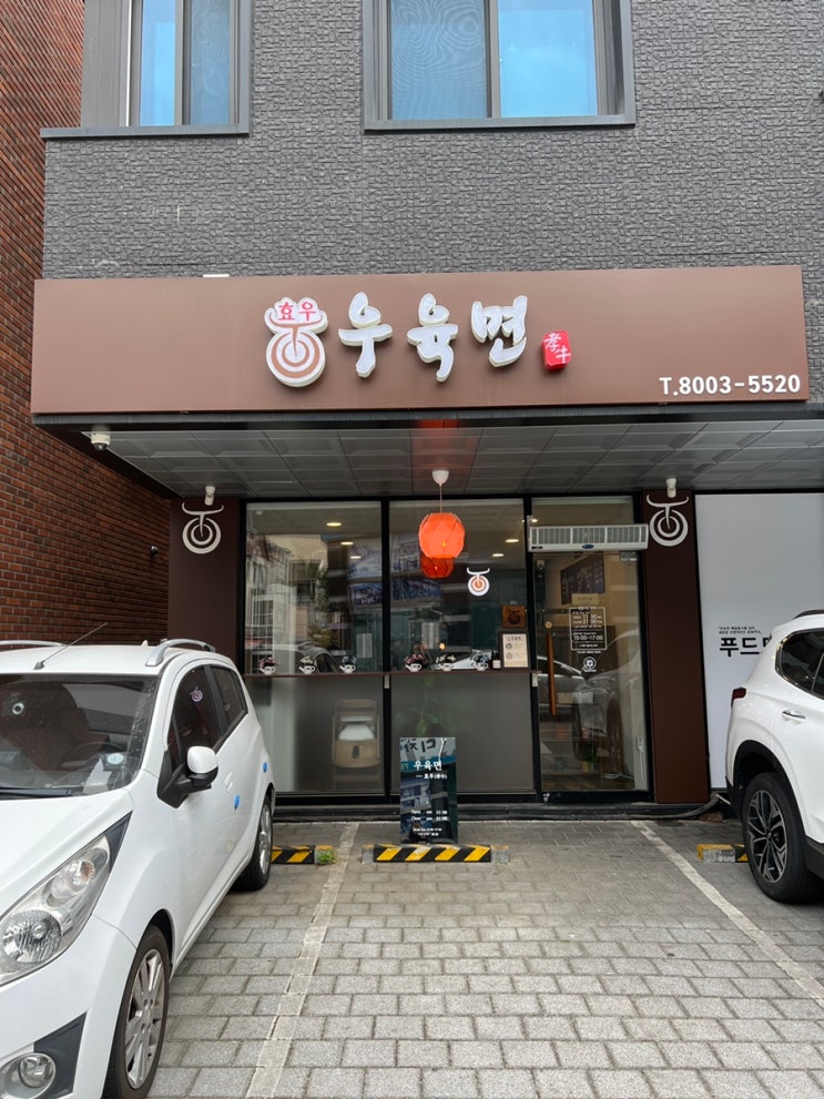  [동탄] 센트럴파크 5번이상 방문한 효우우육면