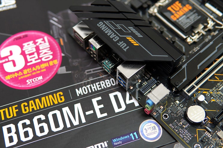  성능과 안정성을 갖춘 ASUS TUF Gaming B660M-E D4 STCOM