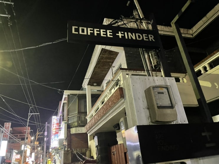  제주시청 핫한 카페 커피파인더, 라떼 아트 직접 보여주는 카페