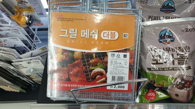 다이소 그릴 석쇠 불판 캠핑,가정용으로 굿!