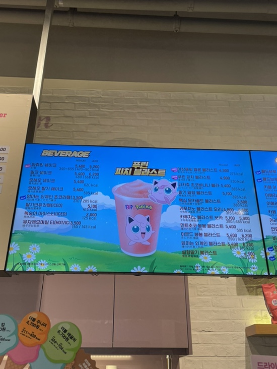 배스킨라빈스 전주평화점 사진 4
