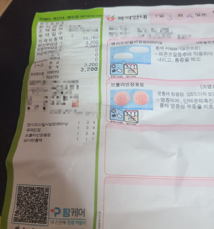  목소리가 안 나와요,, 이비인후과 성대 검사 및 치료 후기(4시간 강연 후유증,,)