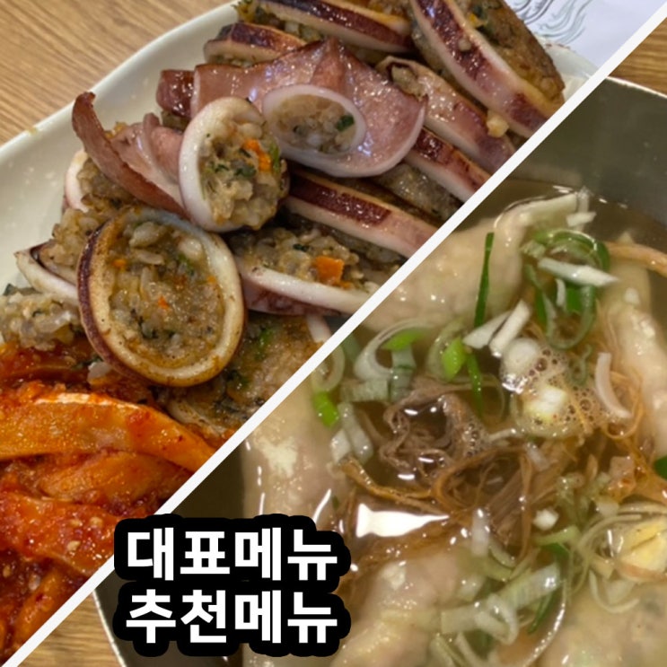  봉산옥 서초동본점 미쉐린 맛집 메뉴추천