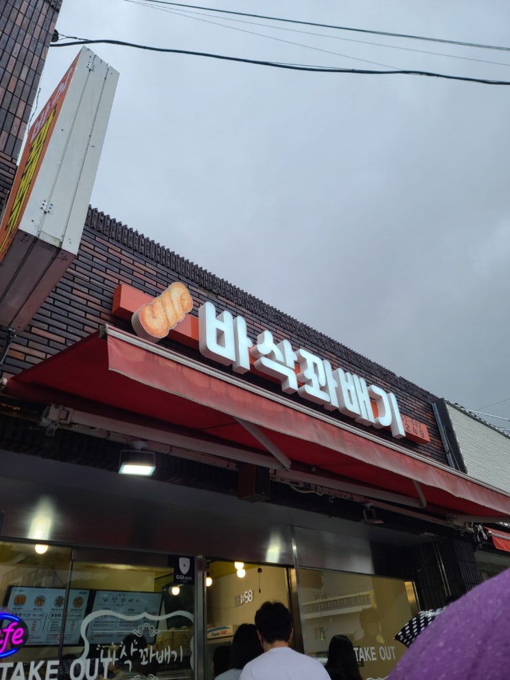  꽈배기맛집 거제도 지세포 #바삭꽈배기