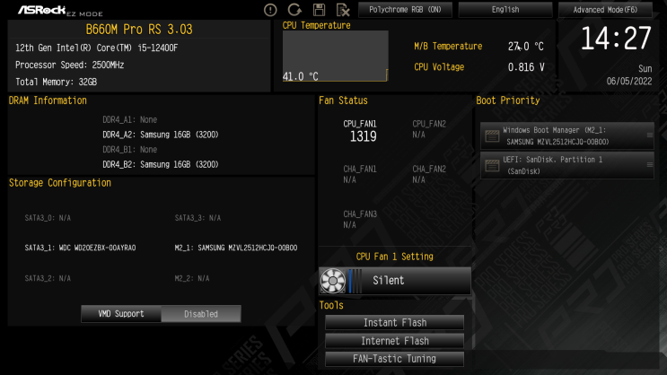  메인보드 UEFI 바이오스 화면 캡쳐하는 방법
