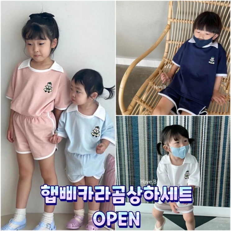  여름신상유아 카라곰상하세트 오픈합니다 아기상하복 유아상하복