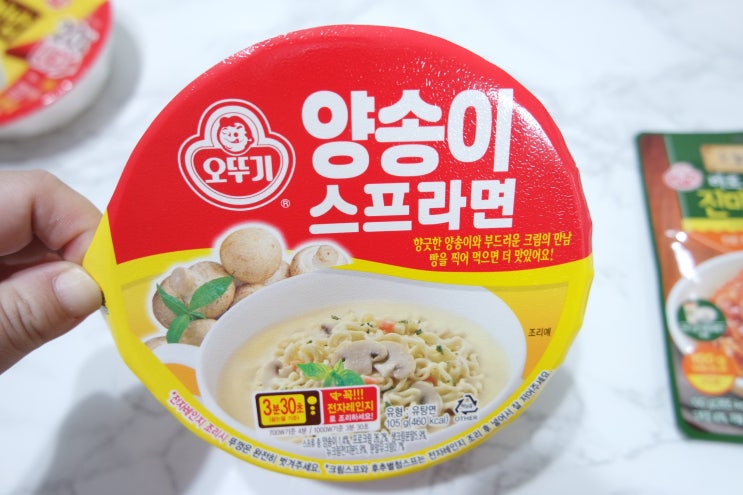  오뚜기팬클럽5기 _ 3번째 선물 양송이스프라면과 옥수수스프라면이 도착했습니다