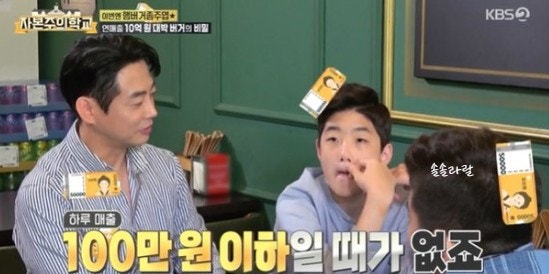 테이 백종원 추천 햄버거 사장 연매출 공개 자본주의학교