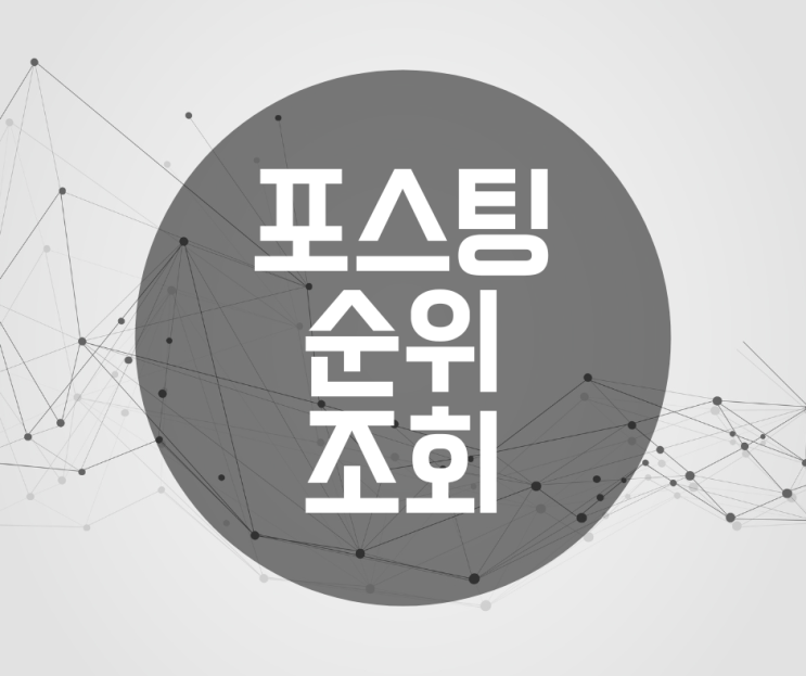  키워드 검색량 조회와 순위, 카똑똑으로 빠르게 확인!