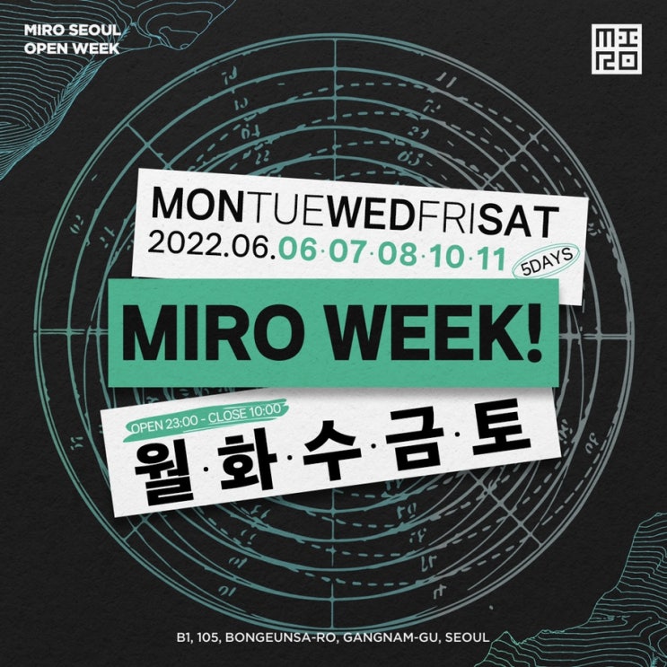  클럽미로 6.6~6.12 주간오픈일정