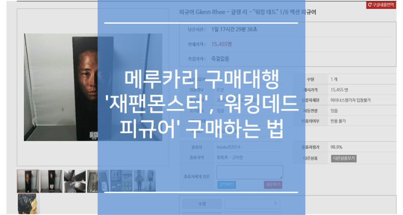 메루카리 구매대행 :: 일본나이키직구 편하게 할 수 있는 재팬몬스터♡