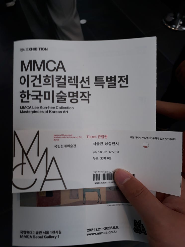  현대미술관 이건희컬렉션 방문