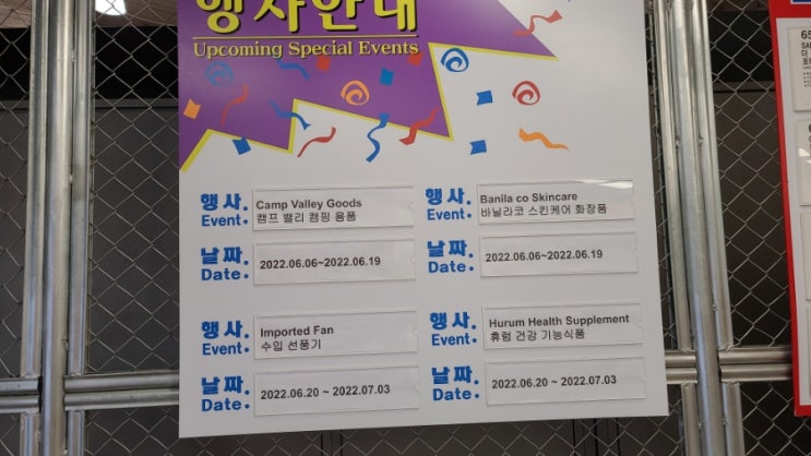  코스트코 6월 둘째주 할인상품 6일부터 12일 가전 세일상품