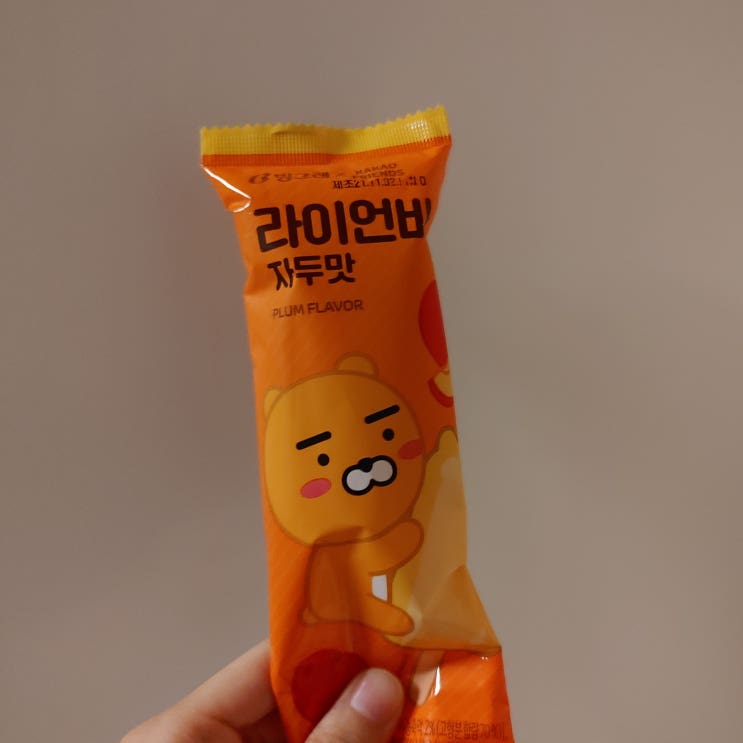 자두 기다리기 2편-라이언바 자두맛은 자두마루다