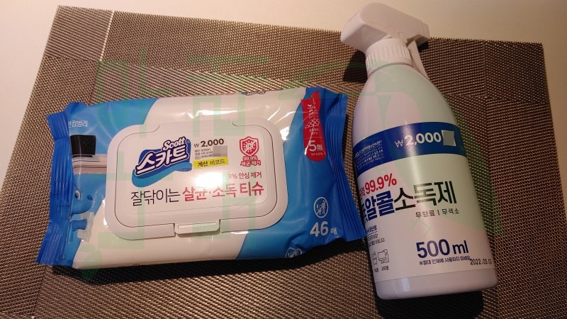 [찐후기] 유한킴벌리 스카트 잘닦이는 살균 소독 티슈 + 다이소 대용량 알콜소독제