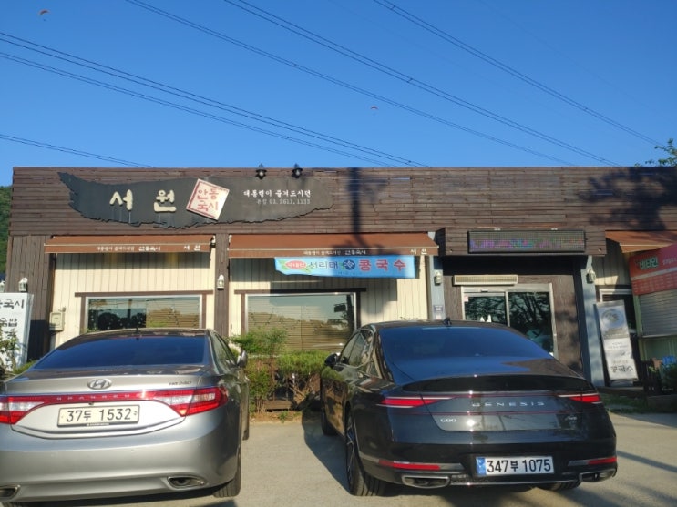  [광명시] 안동국시 본점 서원
