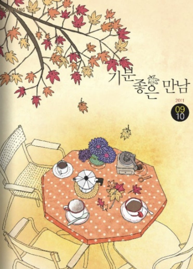  맛동산 6월 정모 간략후기