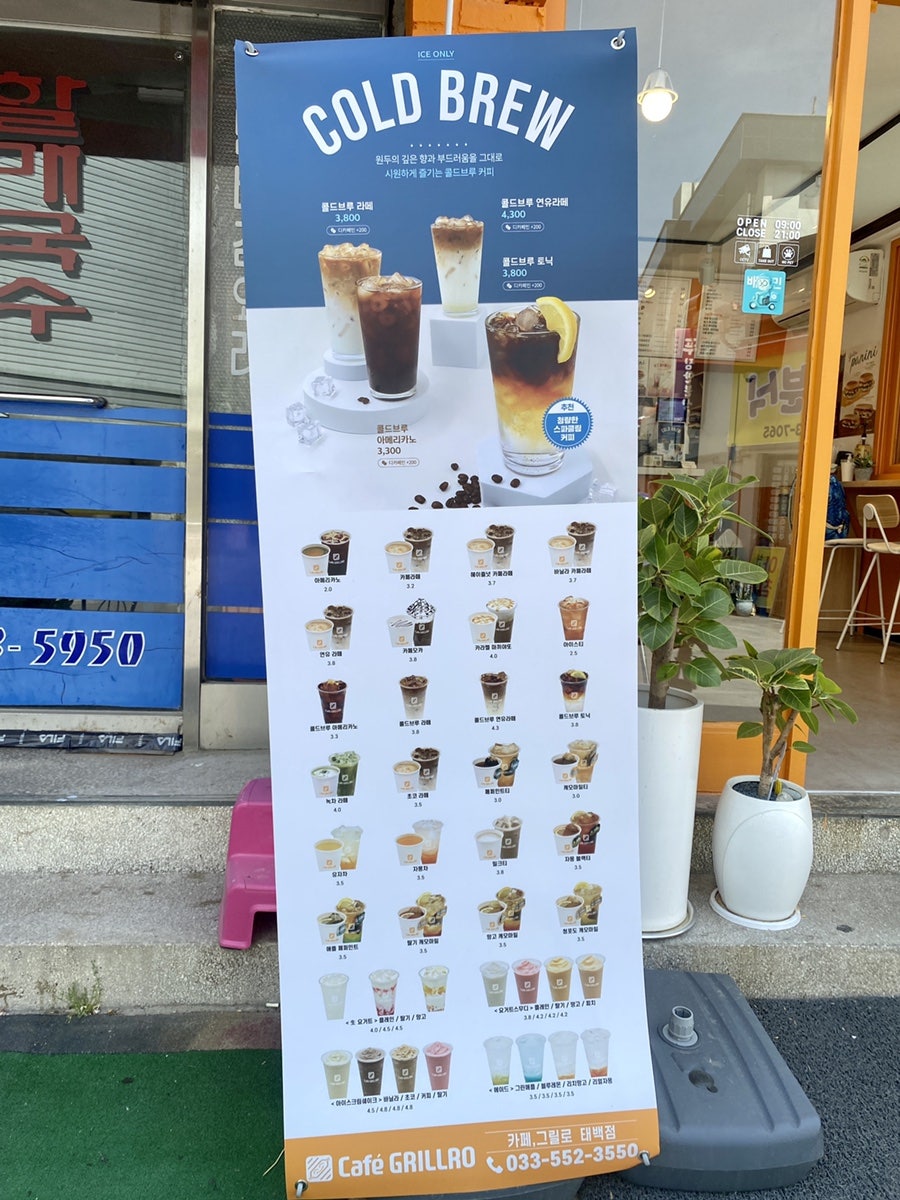 카페그릴로 태백점 사진 2