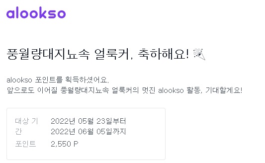  얼룩소 프로젝트 7차 정산 얼룩소 수익은?